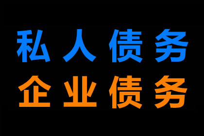 如何应对欠款不还的人？