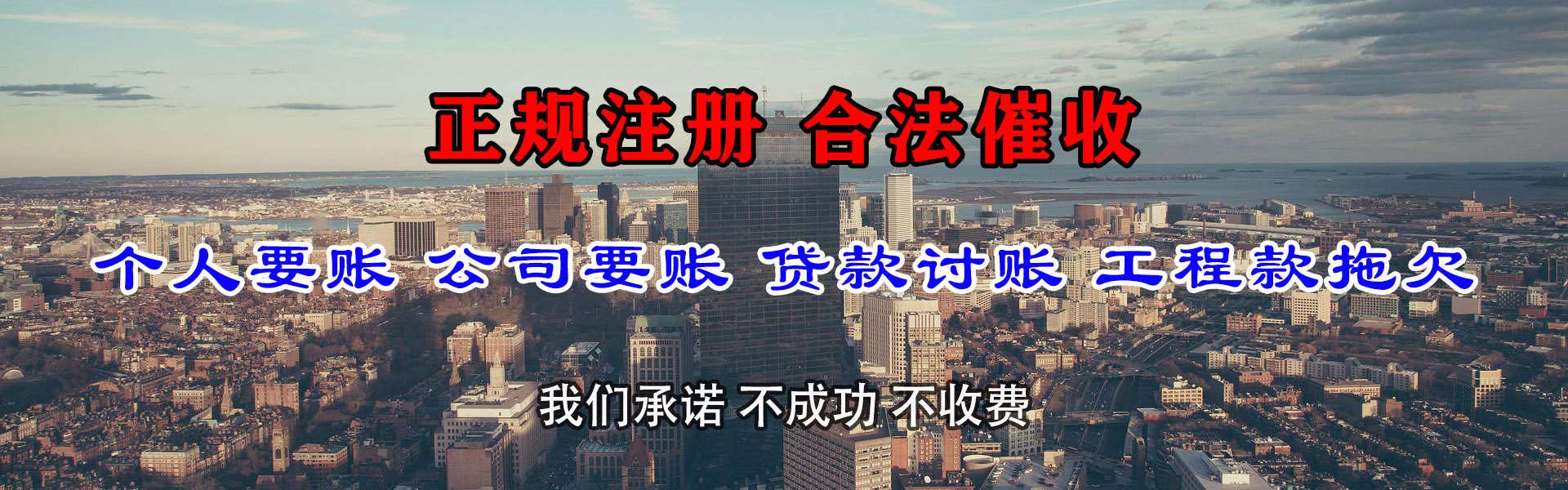 湖口收账公司